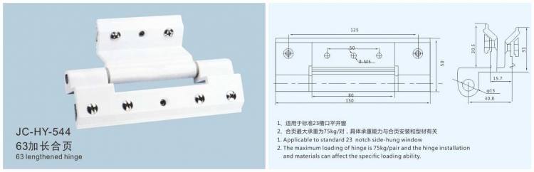 JC-HY-544門(mén)窗合頁(yè)