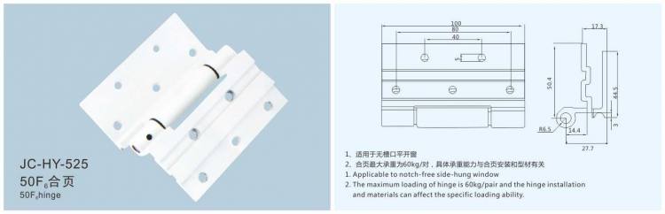 JC-HY-525門窗合頁(yè)