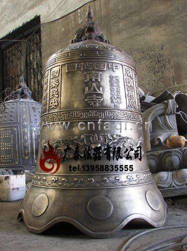 南山寺銅鐘