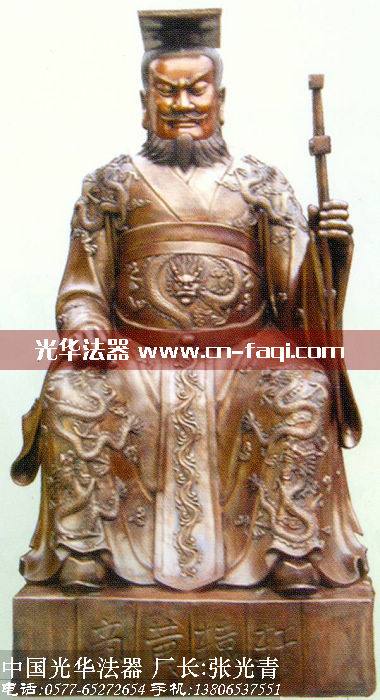 軒轅黃帝