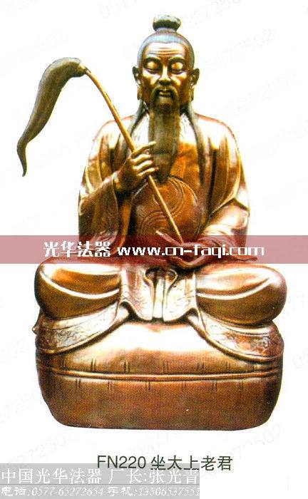 太上老君