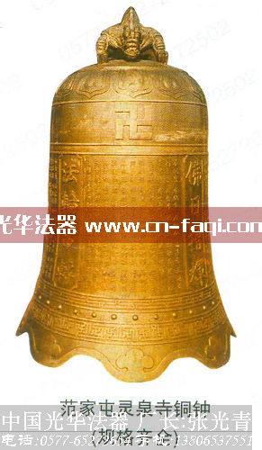 靈泉寺銅鐘