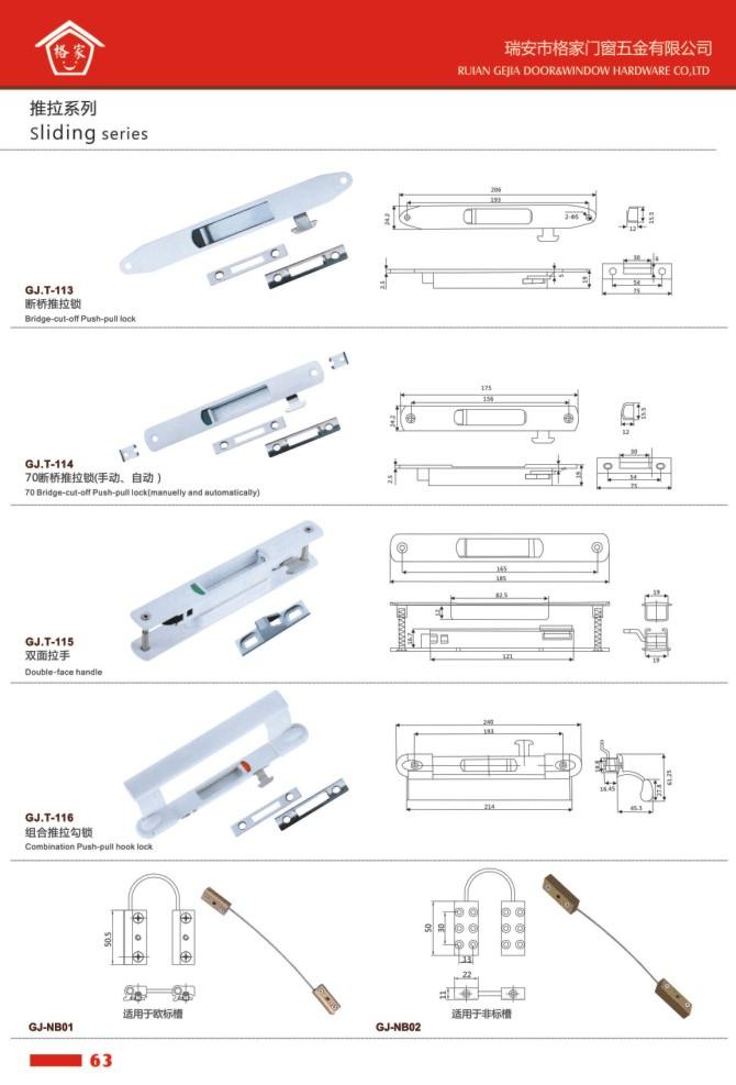 推拉鎖體