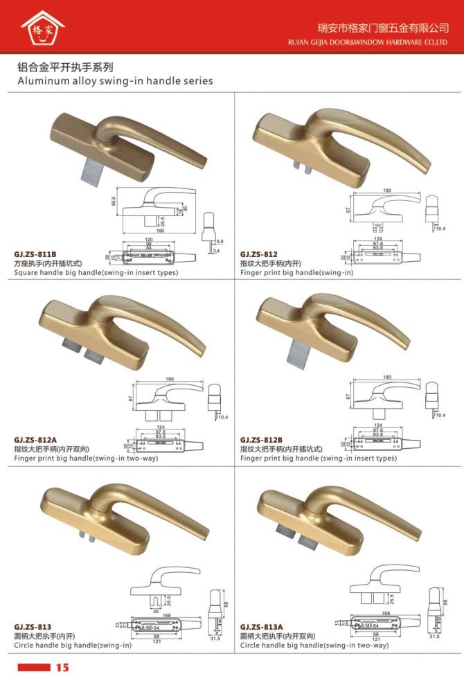 鋁合金平開(kāi)執(zhí)手