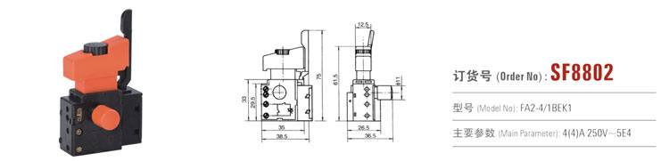 SF8802 交流調(diào)速開(kāi)關(guān) 電動(dòng)工具開(kāi)關(guān)