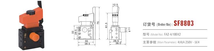SF8803 交流調(diào)速開(kāi)關(guān) 電動(dòng)工具開(kāi)關(guān)