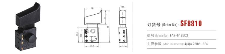 SF8810 交流調(diào)速開關(guān) 電動工具開關(guān)