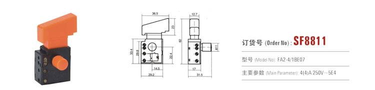 SF8811 交流調(diào)速開關(guān) 電動工具開關(guān)