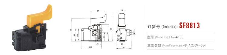 SF8812 交流調(diào)速開關(guān) 電動工具開關(guān)