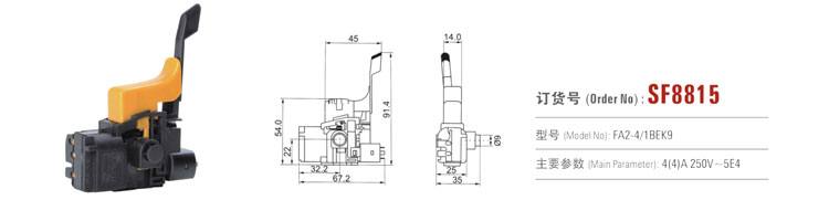 SF8815 交流調(diào)速開(kāi)關(guān) 電動(dòng)工具開(kāi)關(guān)