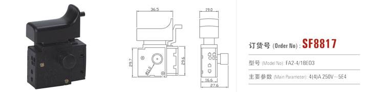 SF8817 交流調(diào)速開關(guān) 電動工具開關(guān)