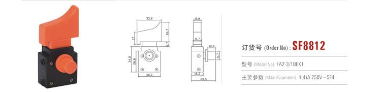 SF8820 按鈕開關(guān) 電動工具開關(guān)