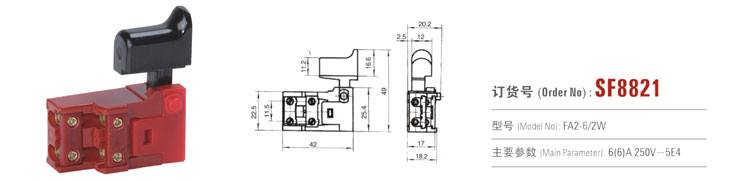 SF8821 按鈕開關(guān) 電動工具開關(guān)