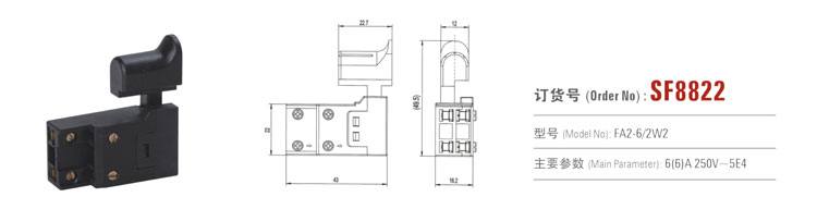 SF8822 按鈕開關(guān) 電動(dòng)工具開關(guān)