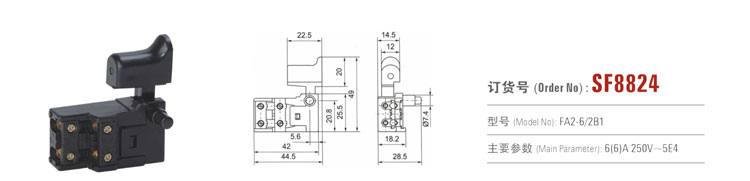 SF8824 按鈕開關(guān) 電動(dòng)工具開關(guān)