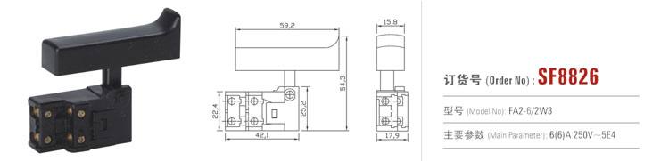 SF8826 按鈕開關(guān) 電動(dòng)工具開關(guān)