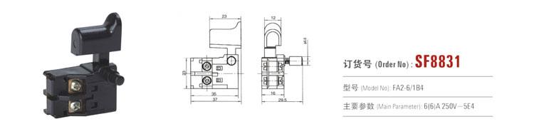 SF8831 按鈕開關(guān) 電動工具開關(guān)