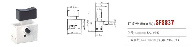 SF8837 按鈕開關(guān) 電動工具開關(guān)