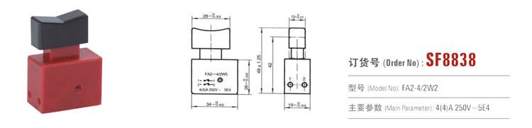 SF8838 按鈕開關 電動工具開關