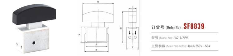 SF8839 按鈕開關(guān) 電動工具開關(guān)
