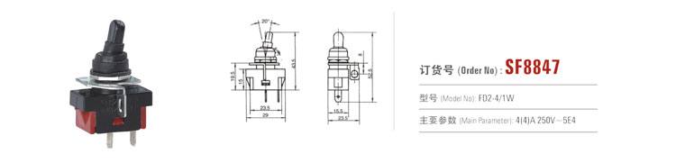 SF8847 按鈕開關(guān) 電動(dòng)工具開關(guān)