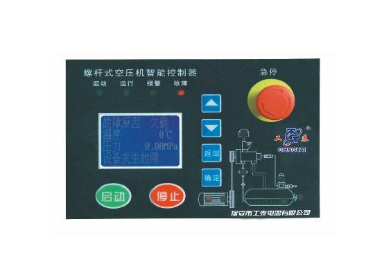 螺桿空壓機(jī)智能控制器