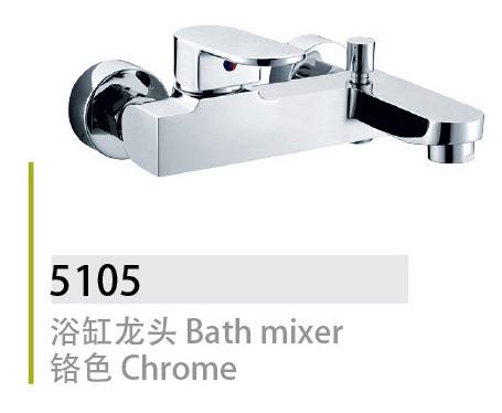 5105套裝水龍頭