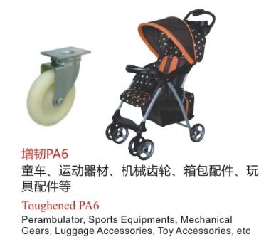 改性尼龍PA6