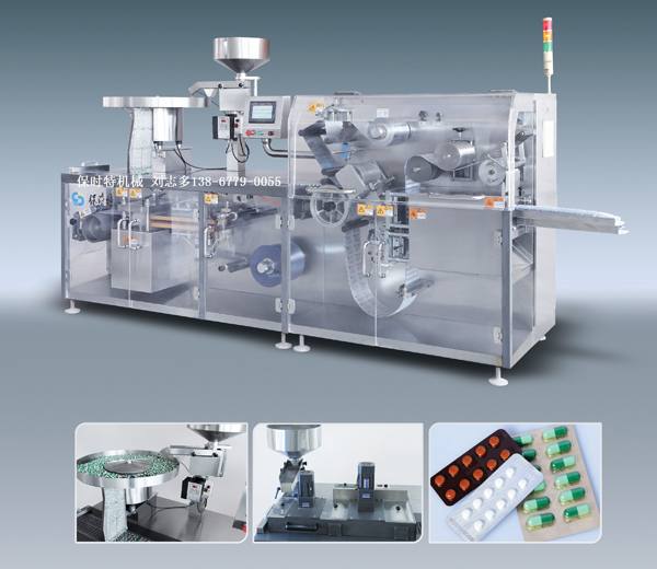 DPH-220系列 高速輥板式泡罩包裝機(jī)