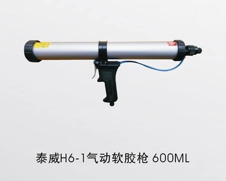 H6-1氣動(dòng)軟膠槍600ML