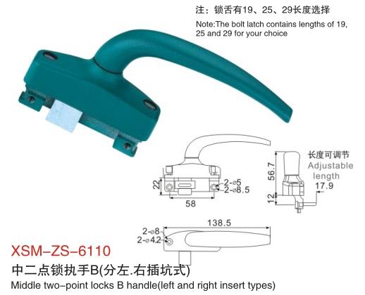 XSM-ZS-6110鋁合金平開(kāi)執(zhí)手