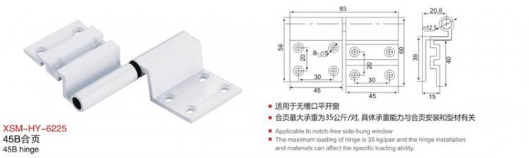 XSM-HY-6225門窗合頁(yè)