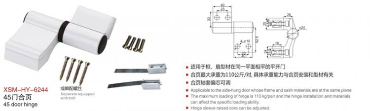 XSM-HY-6244門(mén)窗合頁(yè)