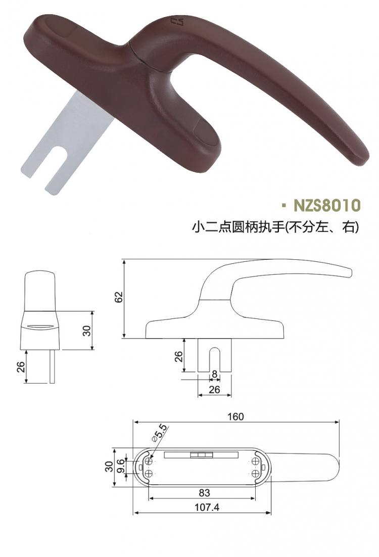 NZS8010 小二點圓柄執(zhí)手(不分左、右)