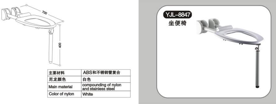 YJL-8847坐便椅