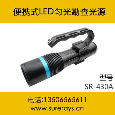 便攜式LED勻光勘查光源