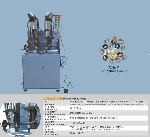 QD-300雙頭氣動(dòng)雞眼機(jī)