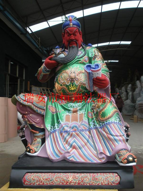 關(guān)　公　