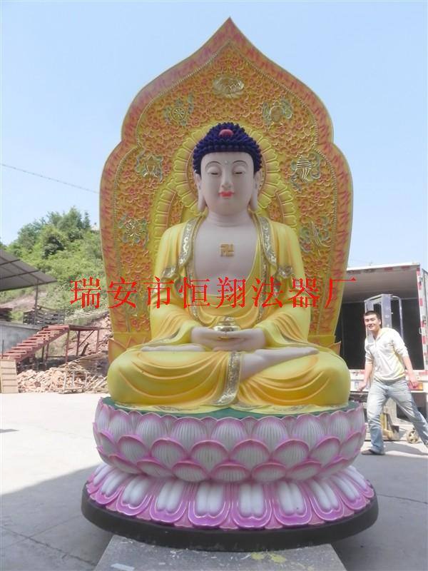 阿彌陀佛