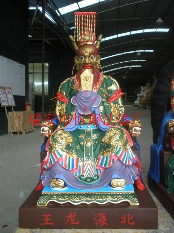 北海龍王