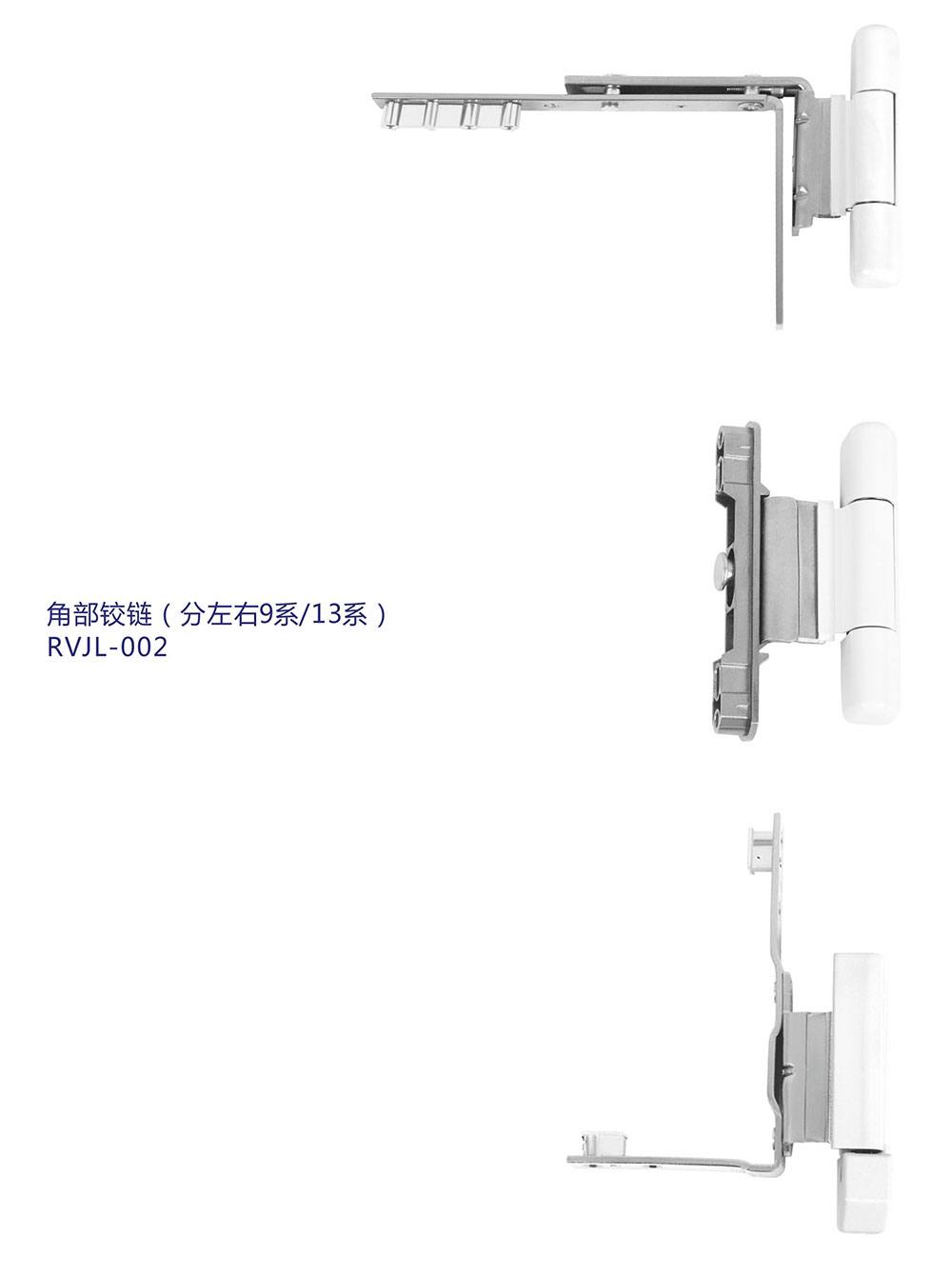 鉸鏈