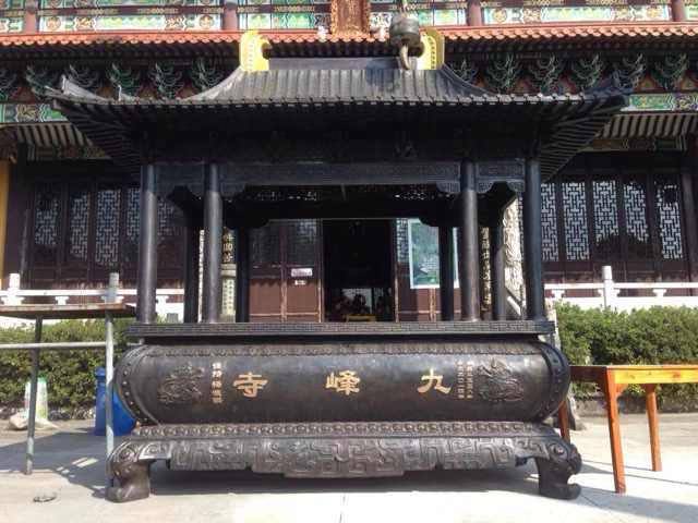 香爐