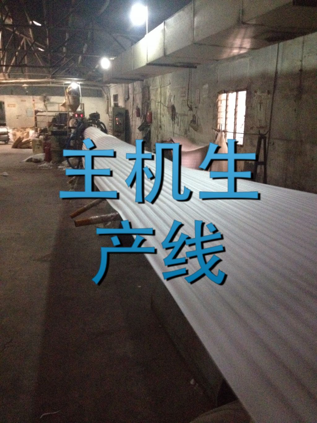 EPE珍珠棉