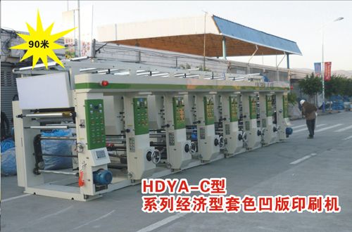 HDYA-C型系列經(jīng)濟(jì)套色凹版印刷機(jī)