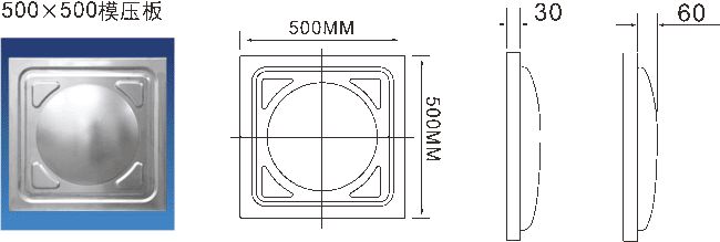 500x500模壓板