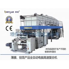 薄膜、鋁箔全自動(dòng)電腦高速復(fù)合機(jī)TB-1000