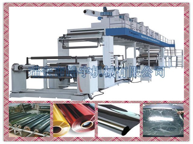 TB-A1600型防爆膜涂布復(fù)合機(jī)