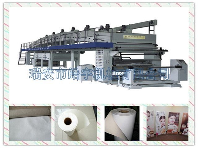 TB-1600型油畫布/相紙涂布復(fù)合機(jī)
