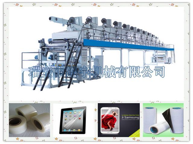 TB-GD1600型保護(hù)膜涂布機(jī)