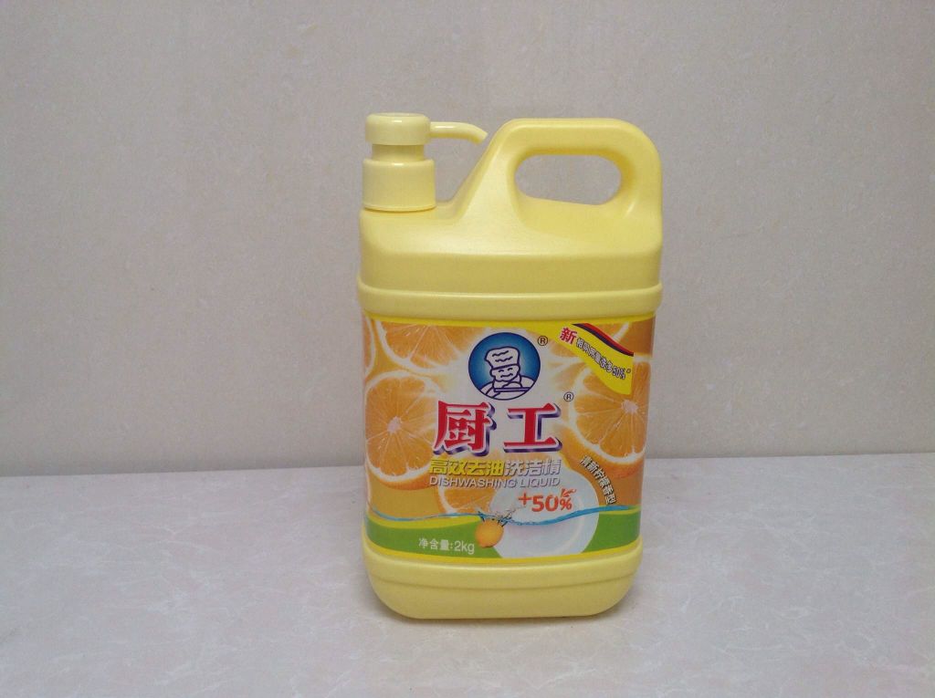 洗潔精